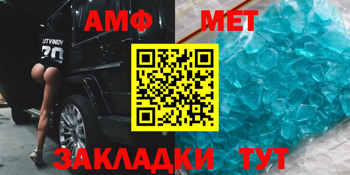 Amphetamine Premium  Вход с VPN  Амфетамин  Новошахтинск 