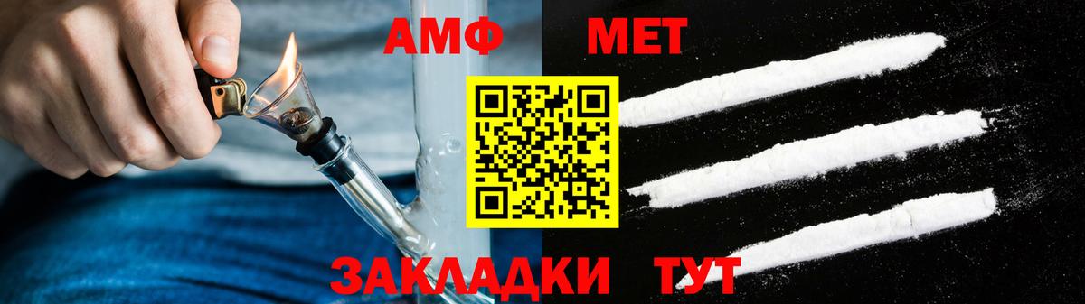 АМФ 97% Новошахтинск