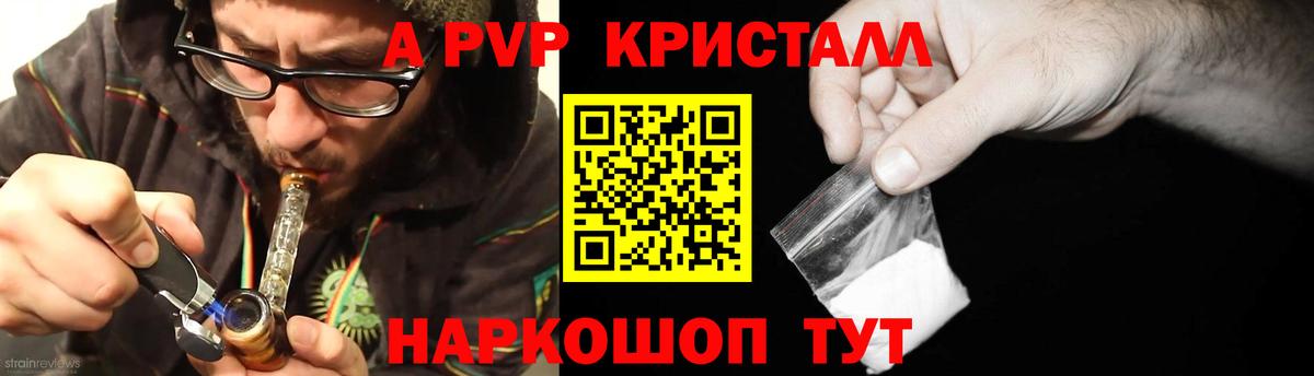 А ПВП мука  Вход с VPN  Новошахтинск  Alpha PVP  Alfa_PVP Соль 