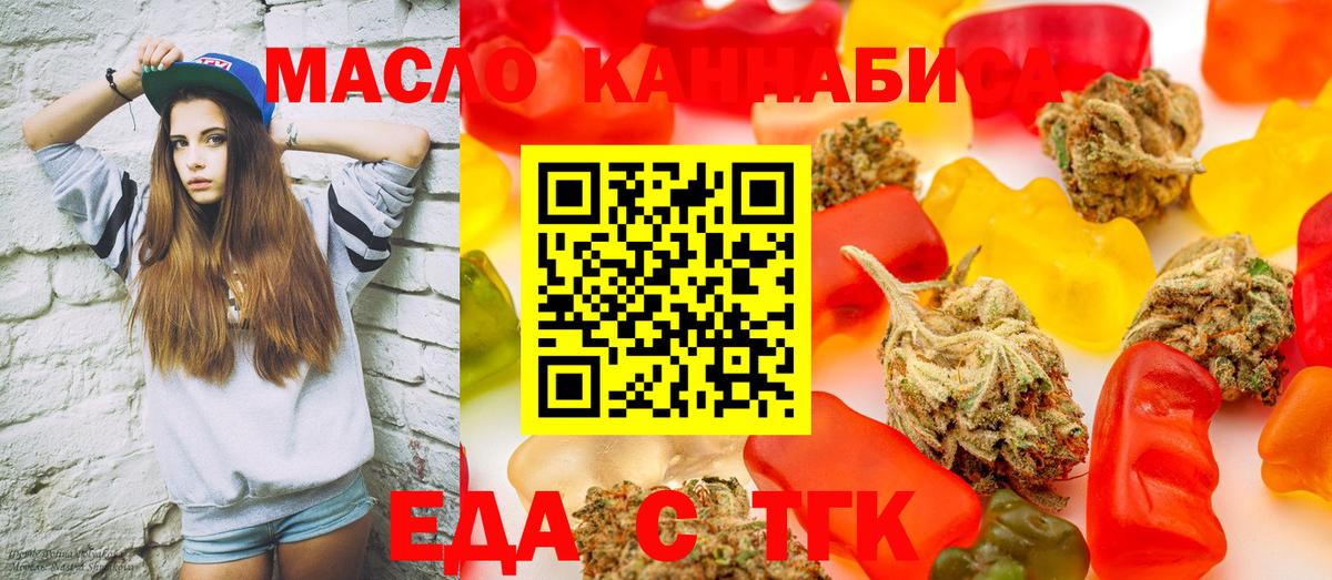 Canna-Cookies конопля Новошахтинск