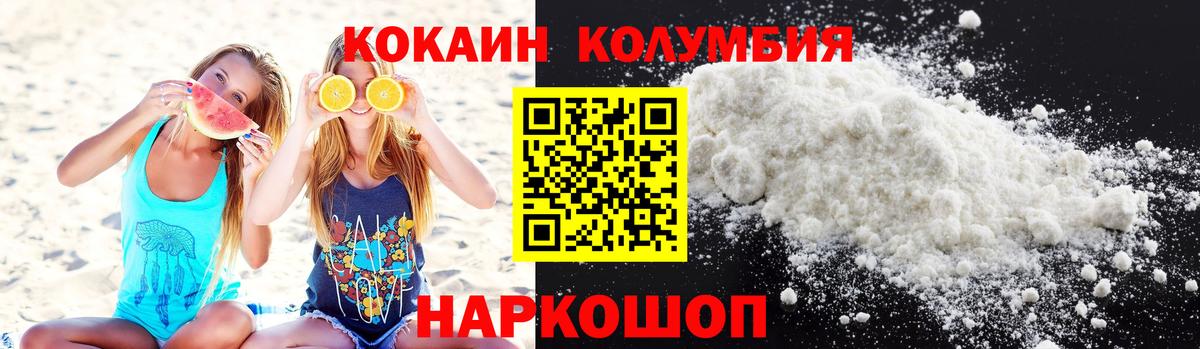 COCAIN Перу Новошахтинск
