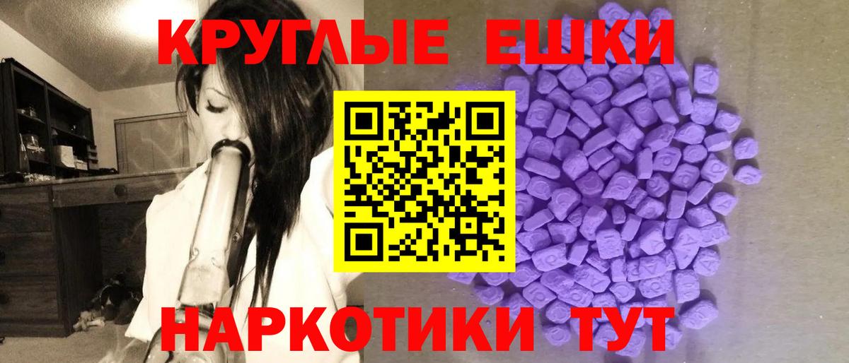 MEGA вход  ЭКСТАЗИ 300 mg  Ecstasy  Новошахтинск  Вход с VPN  Экстази TESLA 