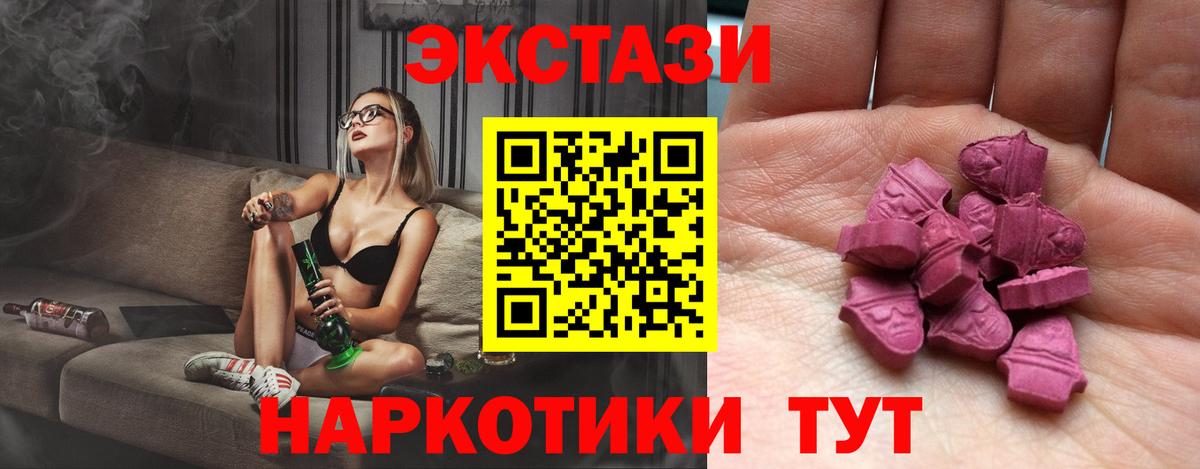 ЭКСТАЗИ Punisher Новошахтинск