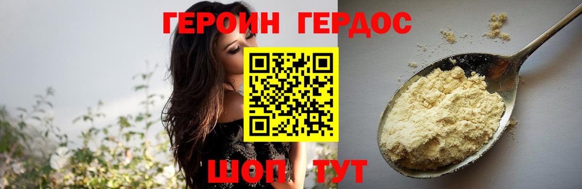 ГЕРОИН герыч Новошахтинск