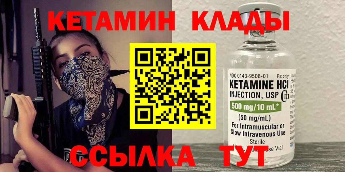 Кетамин ketamine Новошахтинск