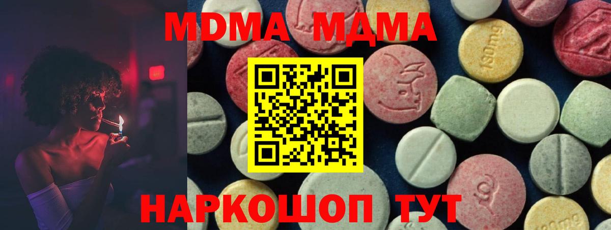 МДМА Molly  МДМА crystal  Новошахтинск  Вход с VPN 