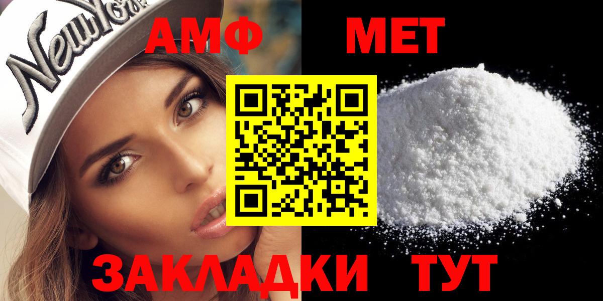 МЕТАМФЕТАМИН мет Новошахтинск