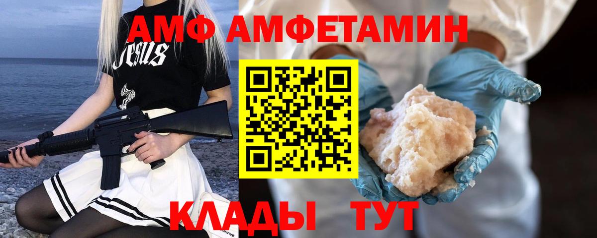 МЕТАМФЕТАМИН витя  Вход с VPN  Новошахтинск  МЕТАМФЕТАМИН витя 