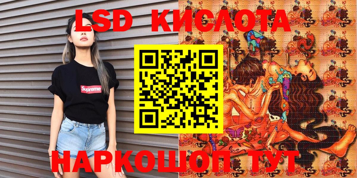 Наркотические марки 1,5мг Новошахтинск