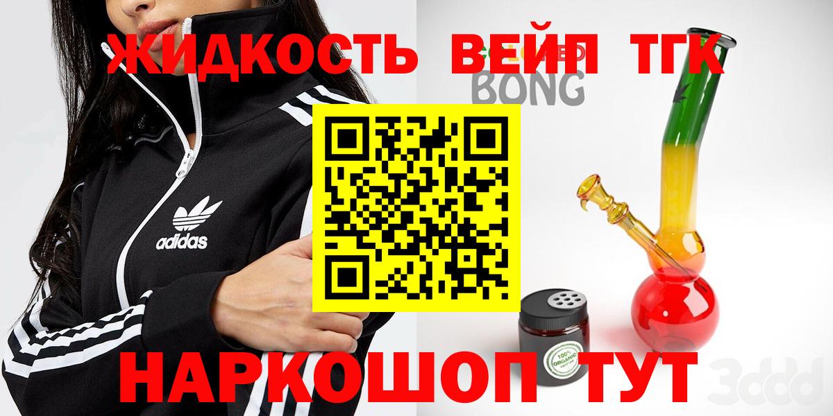 ТГК гашишное масло Новошахтинск