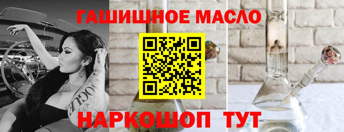 Новошахтинск  ТГК THC oil  Вход с VPN 
